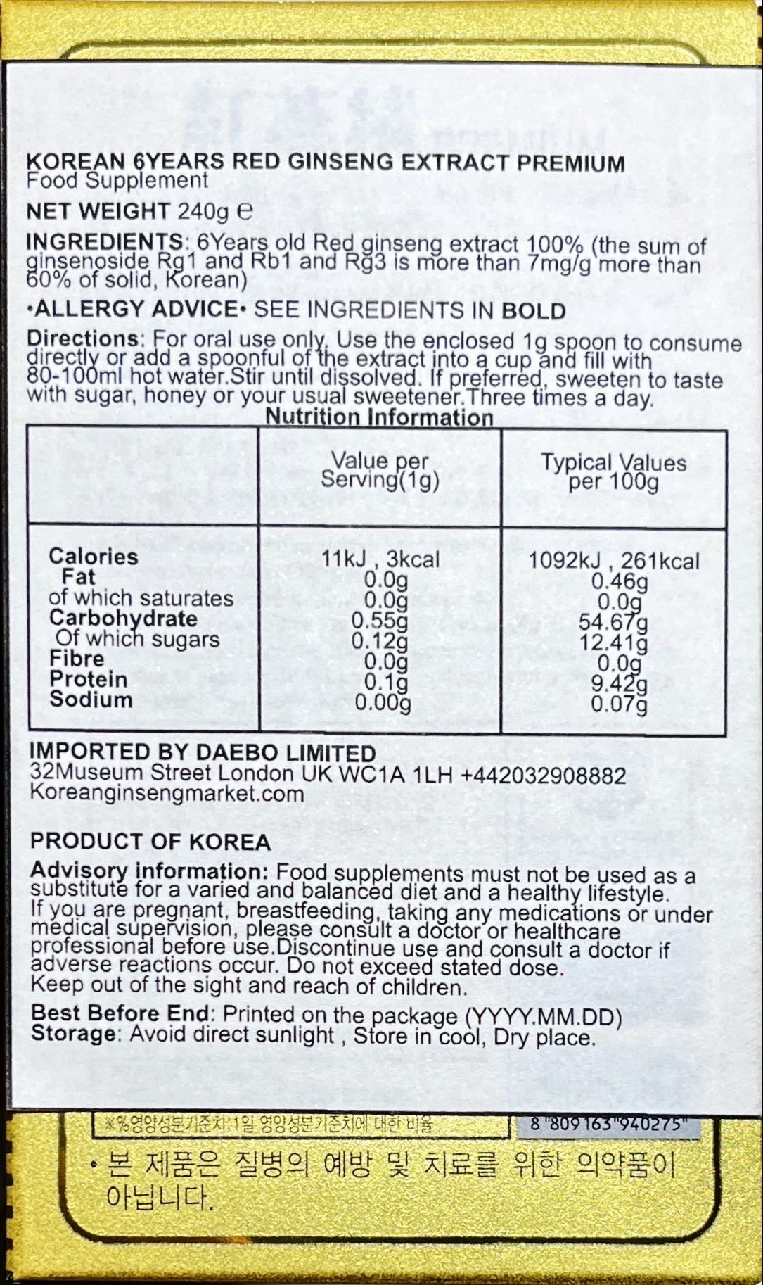 6YEARS Korean RED Ginseng Extract Premium - Ginseng Saponin GINSENOSIDE Natural Super Food Pure Extract 100% (240g)
