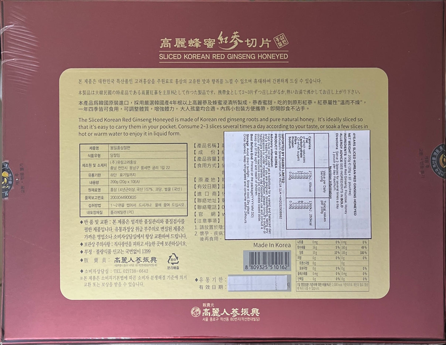 4Years Sliced Korean RED Ginseng HONEYED - Ginseng Saponin GINSENOSIDE Natural Food Healthy Snack (20g x 10 Pouches)